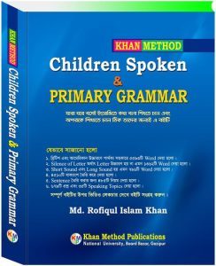 khan method children spoken book price 01400079047